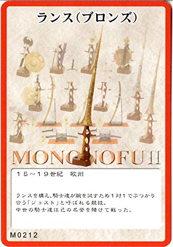【コンプ品】世界の名刀&武器シリーズ 武&武Ⅱ MONONOFU 観賞用 Amazon | 武Ⅱ(もののふ)MONONOFU 世界の名刀＆武器シリーズ